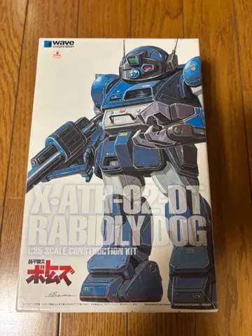 보톰즈 1/35 스케일 X ATH-O2-DT 라비트리 도크 ST판
