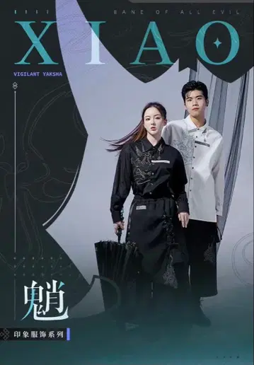 원신 쇼 어패럴 상의 하의 3세트 XS