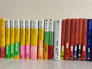 이케이도 준 문고본 세트 18권 묶음 판매