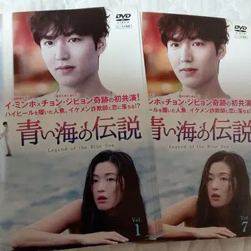 푸른 바다의 전설 렌탈 DVD