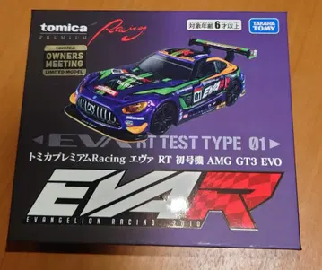 토미카 프리미엄 Racing 에바 RT 창간호 AMG GT3 EVO
