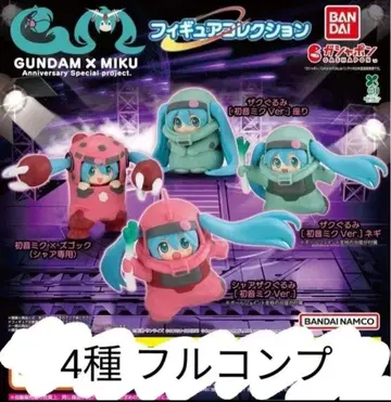 기간 한정 GUNDAM x MIKU 전 4종 컴프 피규어 컬렉션