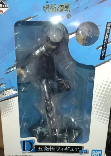 주술회전 피규어