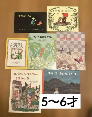 5~6세 그림책 7권 세트