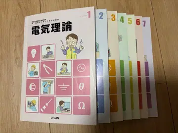 유캔 제2종 전기공사기사 교재, 부재 세트