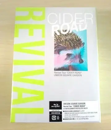 유니슨 스퀘어 가든 사이다 로드 리바이벌 블루레이 최초 한정판