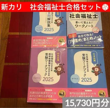 [신카리] 중앙법규 사회복지사 정신보건복지사 워크북 세트 기출문제 해설집