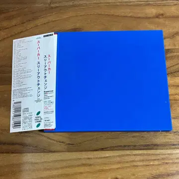 SUPERCAR / 쓰리아웃 체인지 슈퍼카 나카코