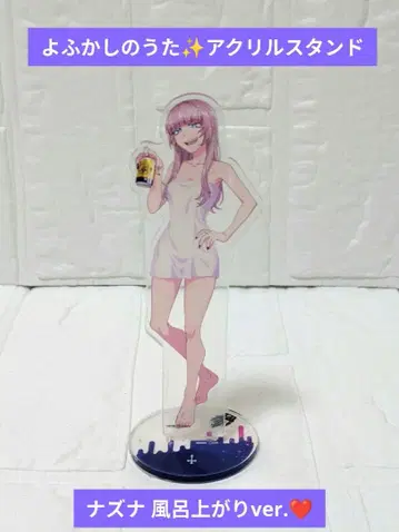 익명 배송 요괴소년 소녀 칠초 나즈나 나즈나 목욕탕 ver 아크릴 스탠드