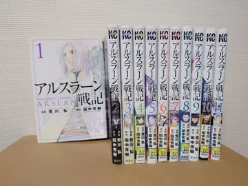 아르슬란 전기 1~11권 세트