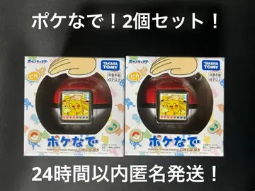 [ 미개봉 새상품 ] 포케나데 몬스터볼 2세트
