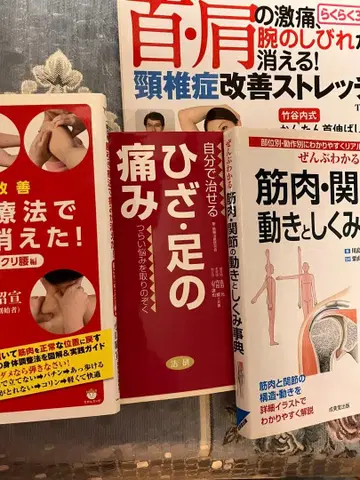 4권 무릎 통증 / 목 어깨 스트레칭 / 외