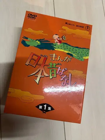 만화 일본 옛날 이야기 DVD-BOX 제1집