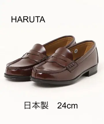 [ HARUTA ] 코인 로퍼 브라운 24cm 일본제