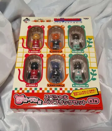 하이큐!! 제일복권 베어브릭 라스트원