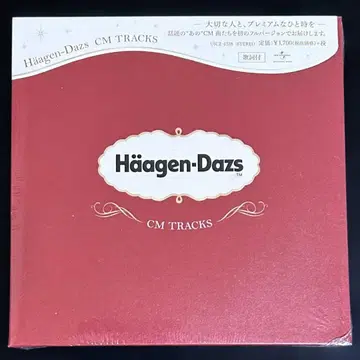 [ 미개봉 ] 하겐다즈 Haagen-Dazs CM TRACKS