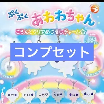 푹푹 아와와짱 메지루시 액세서리 가챠 컴플리트