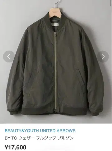 BEAUTY&YOUTH MA-1 자켓 M 카키