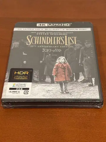 쉰들러 리스트 25TH ANNIVERSARY EDITIO