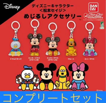 디즈니 캐릭터 <마츠모토 세이지> 메지루시 액세서리 컴플리트 세트