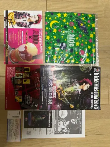 hide MUSEUM 2013 타월 홀로그램 카드 플라이어