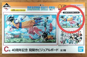 드래곤볼 40주년 기념 펼침 비주얼 보드