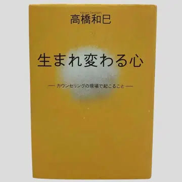 다시 태어나는 마음 상담 현장에서 일어나는 일