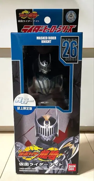 가면라이더 류우키 가면라이더 나이트 피규어 26호 잡지 한정판