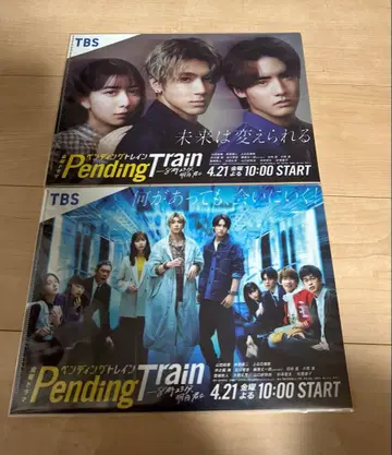 펜딩 트레인 A4 클리어 파일 2장