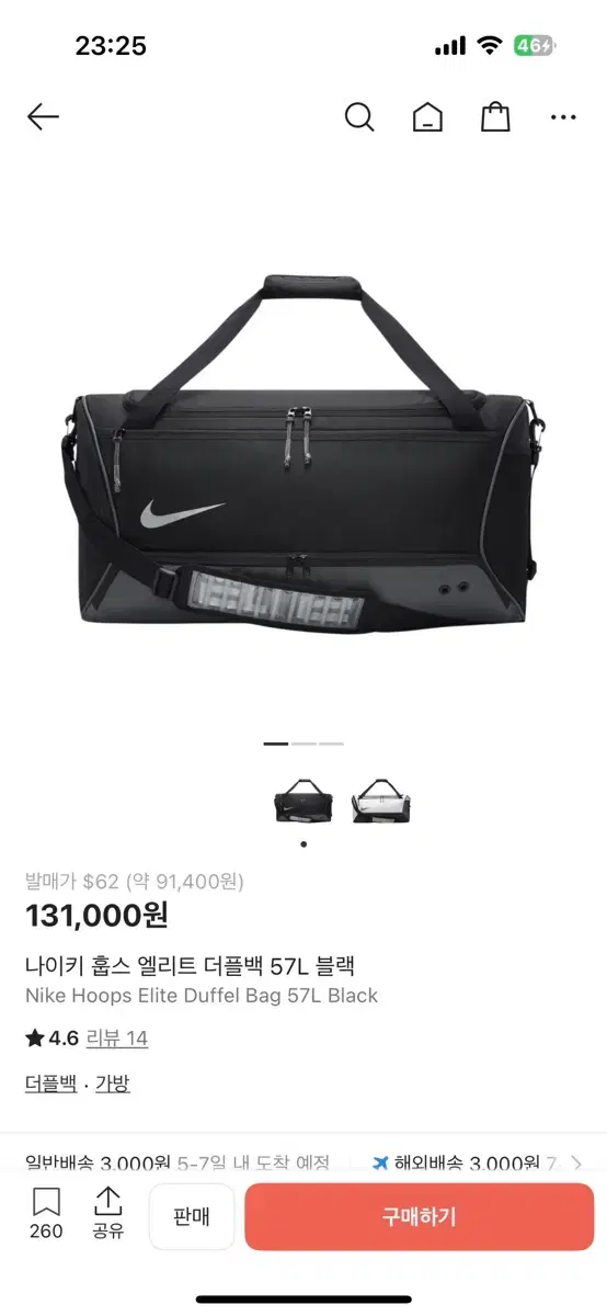 Nike Hoops Elite Duffel Bag 57L Black