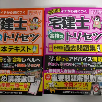 2026년판 타쿠켄시 합격의 비법 기본 텍스트 & 기출문제집