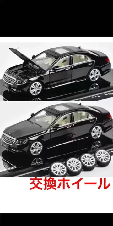 1/64 벤츠 S320L (W222) 글로리 모델