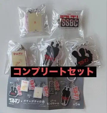 라스트 맨 플랫 링 참 전 5종 풀 컴플리트 세트