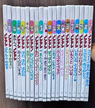 논탄 그림책 시리즈 20권 묶음 판매