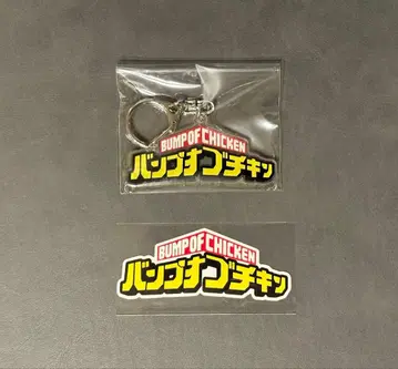 BUMP OF CHICKEN * 스티커 & 로고 키링