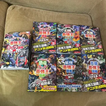 학켄 최강왕 도감 7권 세트