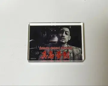 마지마 고로 아크릴 블록 용과 같이 관혼상제전