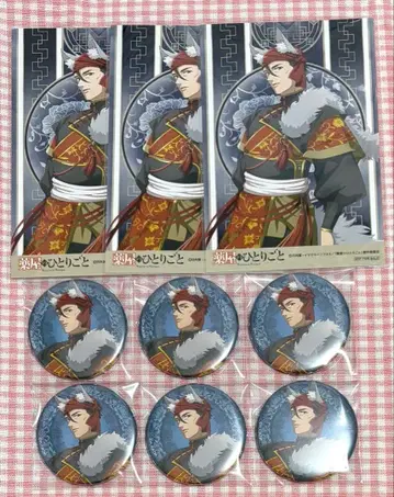 약사의 혼잣말 할로윈 괴기담 캔뱃지 엽서 고순