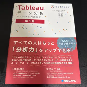 Tableau 데이터 분석 : 입문부터 실전까지