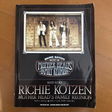 리치 코첸 MOTHER HEAD'S FAMILY REUNION