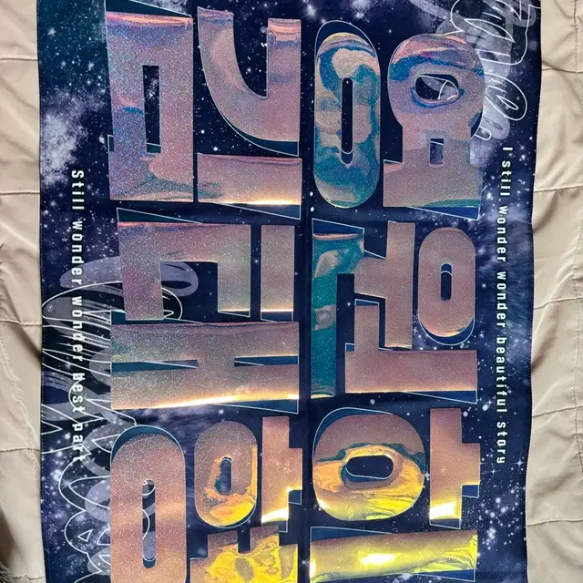 방탄소년단 슬로건 박지민 김태형 민윤기