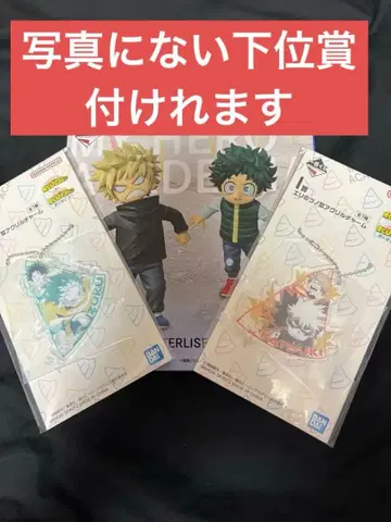 나의 히어로 아카데미아 이즈쿠 & 카츠키 피규어 하위상 세트