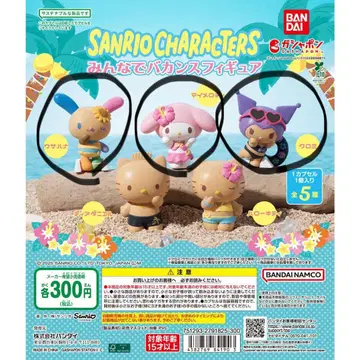 산리오 바캉스 피규어 5종류