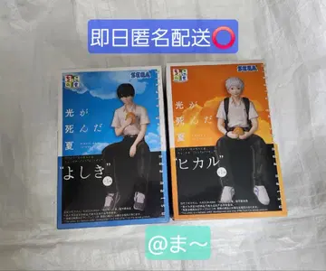 빛이 죽은 여름 히카루 요시키 쵸코노세 프리미엄 피규어