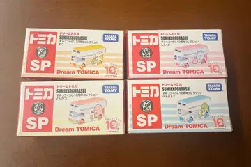 토미카 스미코구라시 10주년 컬렉션 세트