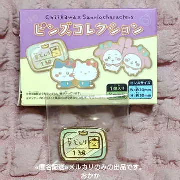 치이카와 산리오 폼폼푸딩 핀즈 컬렉션 풀베기 검정