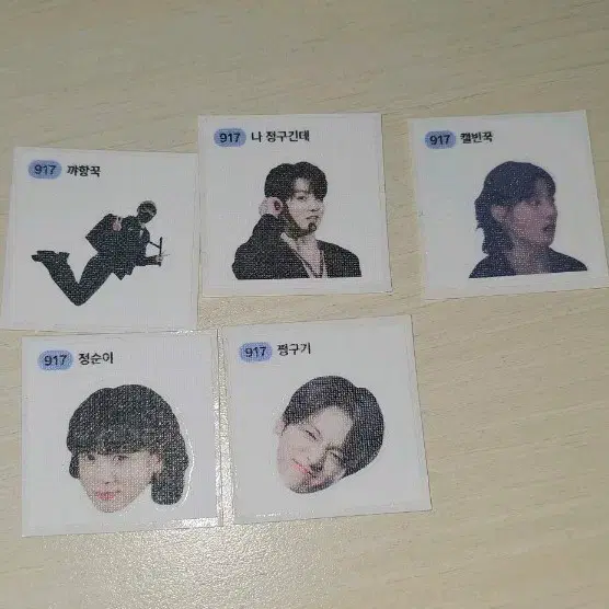 방탄소년단 정국 띠부띠부씰