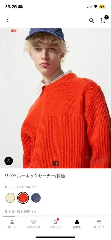 리브 크루넥 스웨터 XS 오렌지