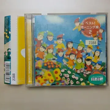 모닝구무스메/베스트! 모닝구무스메.2