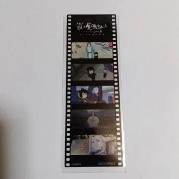 라오헤이 전기 2 입장 혜택 필름 조각